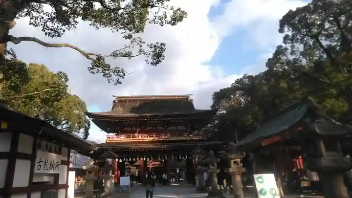 太宰府天満宮のその他建物