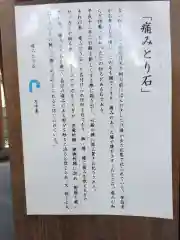 白山宮足王社(愛知県)