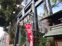 菊名神社の鳥居