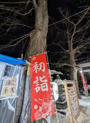 札幌諏訪神社の初詣