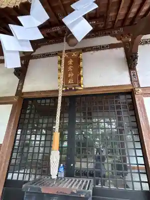 愛宕神社(群馬県)