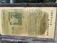 小御門神社(千葉県)