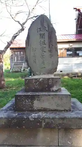 大江神社(北海道)