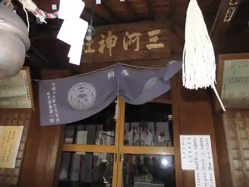 三河稲荷神社の本殿・本堂