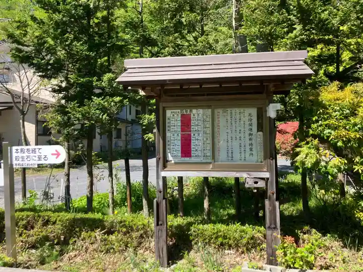 那須温泉神社(栃木県)