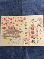 善水寺(滋賀県)