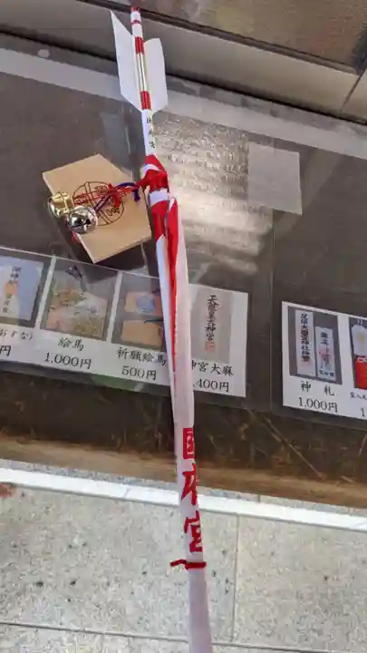 尾張大國霊神社(国府宮)の授与品その他