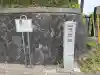正一位稲荷大明神(神奈川県)