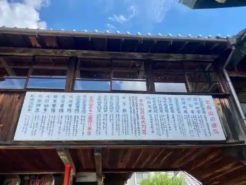 北向山不動院のその他建物