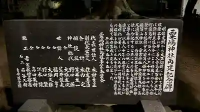 粟嶋神社 (徳島県)