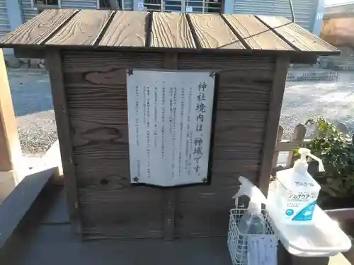 乃木神社の感染症対策