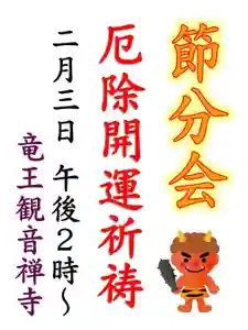 牟禮山観音禅寺(滋賀県)(2023年02月02日(木) 21時50分03秒投稿)