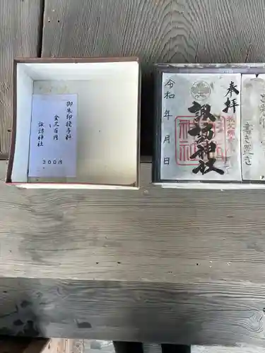 諏訪神社(埼玉県)