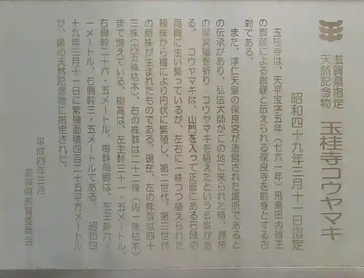 玉桂寺の{uncategorized: "未分類", other: "その他", undefined: "問題あり", building: "その他建物", grave: "お墓", sacred_gate: "鳥居", guardian: "狛犬", statue: "像", buddha: "仏像", history: "歴史", nature: "自然", garden: "庭園", animal: "動物", pagoda: "塔", temizu: "手水舎", mountain_gate: "山門・神門", sanctuary: "本殿・本堂", subordinate: "末社・摂社", art: "芸術", scenery: "景色", jizo: "地蔵", ema: "絵馬", goshuin: "御朱印", omikuji: "おみくじ", items: "授与品その他", amulet: "お守り", goshuincho: "御朱印帳", eats: "食事", festival: "お祭り", votive_dance: "神楽", shichigosan: "七五三参", wedding: "結婚式", experience: "体験その他", initially: "初詣", around: "周辺", anti_infection: "感染症対策"}