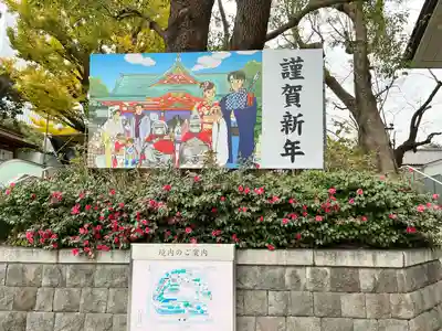 日枝神社(東京都)