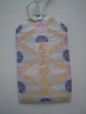 足立山妙見宮（御祖神社）のお守り