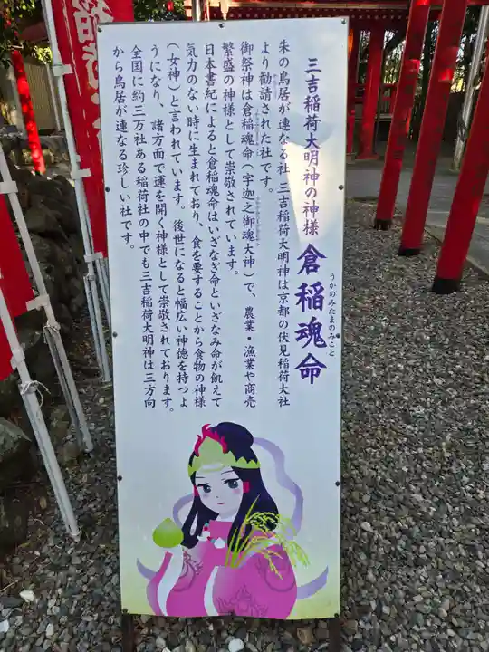 神明神社(相差町)(三重県)