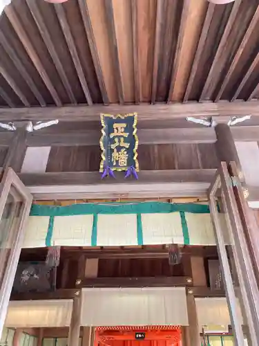 富岡八幡宮(神奈川県)