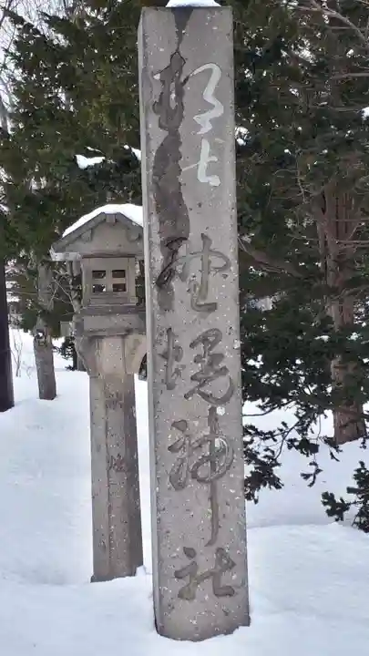 野幌神社のその他建物