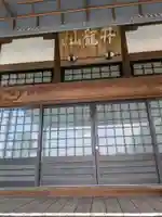霊泉寺(岐阜県)