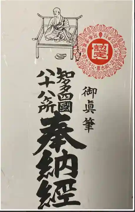 光照寺(愛知県)