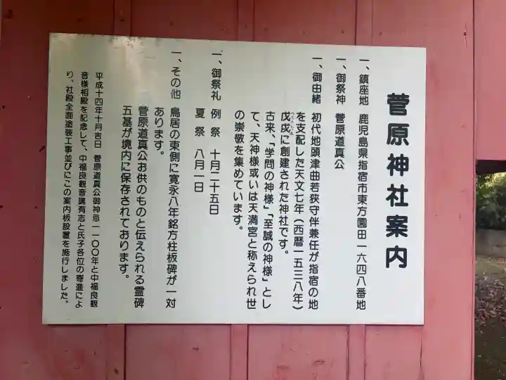 菅原神社の{uncategorized: "未分類", other: "その他", undefined: "問題あり", building: "その他建物", grave: "お墓", sacred_gate: "鳥居", guardian: "狛犬", statue: "像", buddha: "仏像", history: "歴史", nature: "自然", garden: "庭園", animal: "動物", pagoda: "塔", temizu: "手水舎", mountain_gate: "山門・神門", sanctuary: "本殿・本堂", subordinate: "末社・摂社", art: "芸術", scenery: "景色", jizo: "地蔵", ema: "絵馬", goshuin: "御朱印", omikuji: "おみくじ", items: "授与品その他", amulet: "お守り", goshuincho: "御朱印帳", eats: "食事", festival: "お祭り", votive_dance: "神楽", shichigosan: "七五三参", wedding: "結婚式", experience: "体験その他", initially: "初詣", around: "周辺", anti_infection: "感染症対策"}