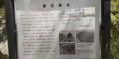 春日神社(大阪府)