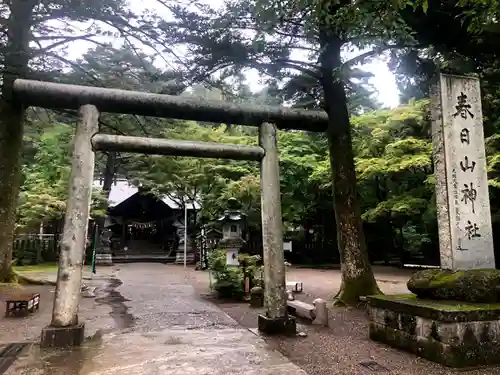 春日山神社(新潟県)