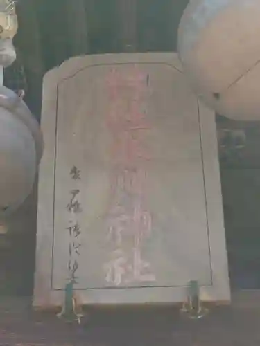 氷川神社(埼玉県)