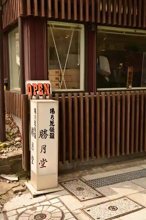 伊香保神社(群馬県)
