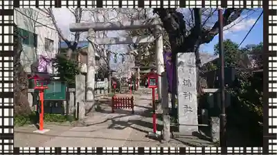 鴻神社(埼玉県)