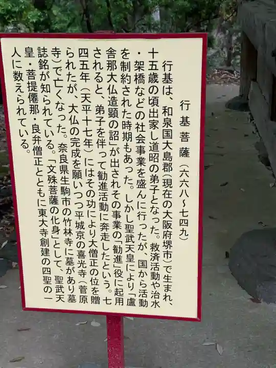 東大寺 行基堂の{uncategorized: "未分類", other: "その他", undefined: "問題あり", building: "その他建物", grave: "お墓", sacred_gate: "鳥居", guardian: "狛犬", statue: "像", buddha: "仏像", history: "歴史", nature: "自然", garden: "庭園", animal: "動物", pagoda: "塔", temizu: "手水舎", mountain_gate: "山門・神門", sanctuary: "本殿・本堂", subordinate: "末社・摂社", art: "芸術", scenery: "景色", jizo: "地蔵", ema: "絵馬", goshuin: "御朱印", omikuji: "おみくじ", items: "授与品その他", amulet: "お守り", goshuincho: "御朱印帳", eats: "食事", festival: "お祭り", votive_dance: "神楽", shichigosan: "七五三参", wedding: "結婚式", experience: "体験その他", initially: "初詣", around: "周辺", anti_infection: "感染症対策"}