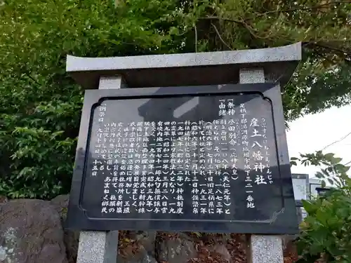 産土八幡神社(神奈川県)
