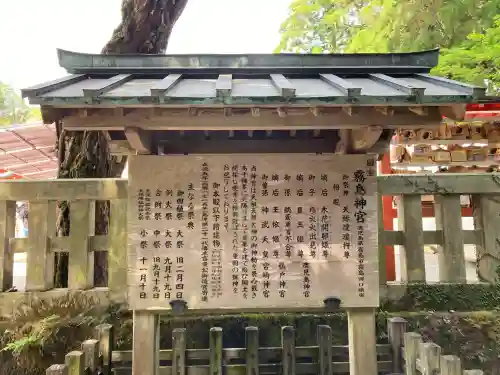 霧島神宮の{uncategorized: "未分類", other: "その他", undefined: "問題あり", building: "その他建物", grave: "お墓", sacred_gate: "鳥居", guardian: "狛犬", statue: "像", buddha: "仏像", history: "歴史", nature: "自然", garden: "庭園", animal: "動物", pagoda: "塔", temizu: "手水舎", mountain_gate: "山門・神門", sanctuary: "本殿・本堂", subordinate: "末社・摂社", art: "芸術", scenery: "景色", jizo: "地蔵", ema: "絵馬", goshuin: "御朱印", omikuji: "おみくじ", items: "授与品その他", amulet: "お守り", goshuincho: "御朱印帳", eats: "食事", festival: "お祭り", votive_dance: "神楽", shichigosan: "七五三参", wedding: "結婚式", experience: "体験その他", initially: "初詣", around: "周辺", anti_infection: "感染症対策"}
