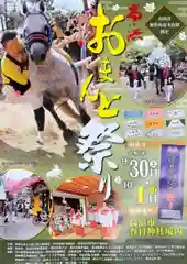 愛知県高浜市春日神社(愛知県)