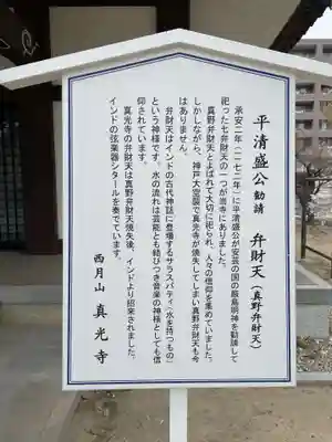 真光寺(兵庫県)