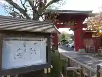 妙蓮寺(神奈川県)