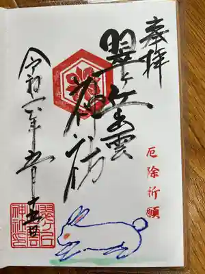 翠ケ丘出雲神社(神奈川県)