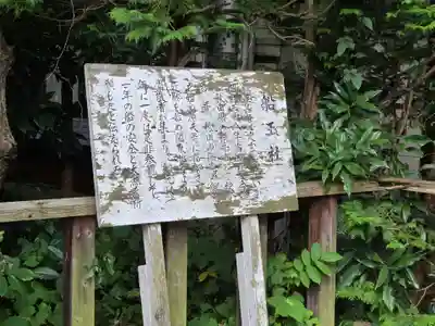 榊山稲荷神社(岩手県)