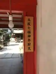 法案寺の山門