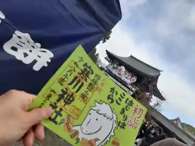 寒川神社(神奈川県)