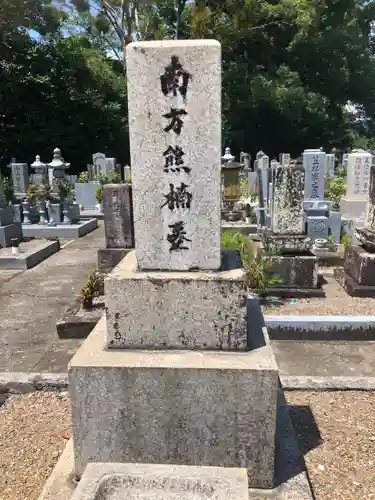 高山寺(和歌山県)