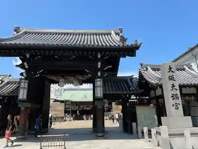大阪天満宮(大阪府)