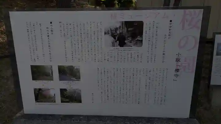 向日神社(京都府)