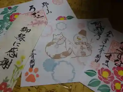 阿邪訶根神社(福島県)