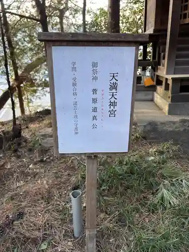 開運招福 飯玉神社(群馬県)