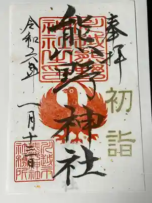 川越熊野神社(埼玉県)