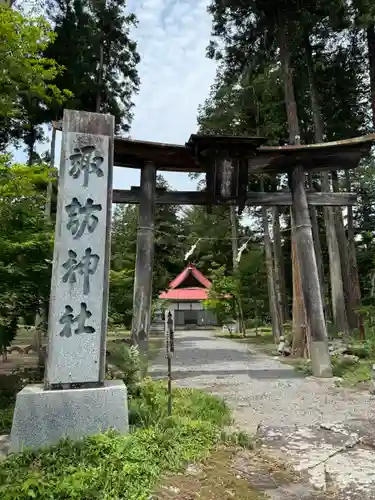 諏訪神社(長野県)