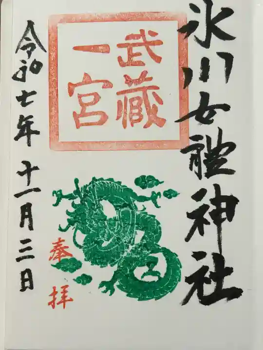 氷川女體神社(埼玉県)