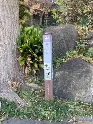 二伝寺（ニ傳寺）(神奈川県)